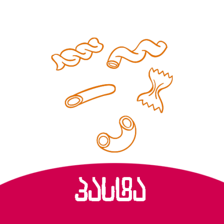 პასტა
